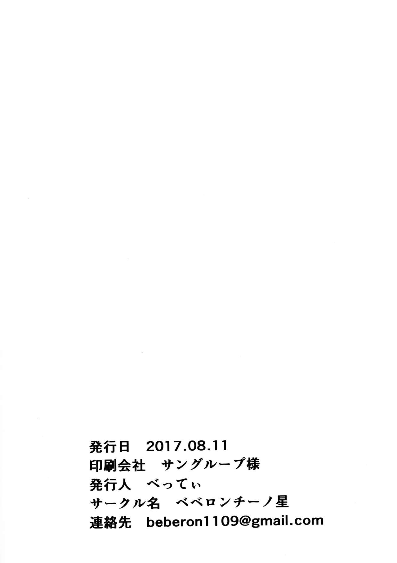 (C92) [Beberoncino Sei (Betty)] Mitsumeru Sono Saki ni Kimi no Sugata | The Remnant of Your Ensnaring Silhoutte (Kantai Collection -KanColle-) [English] [DKKMD Translations] page 20 full
