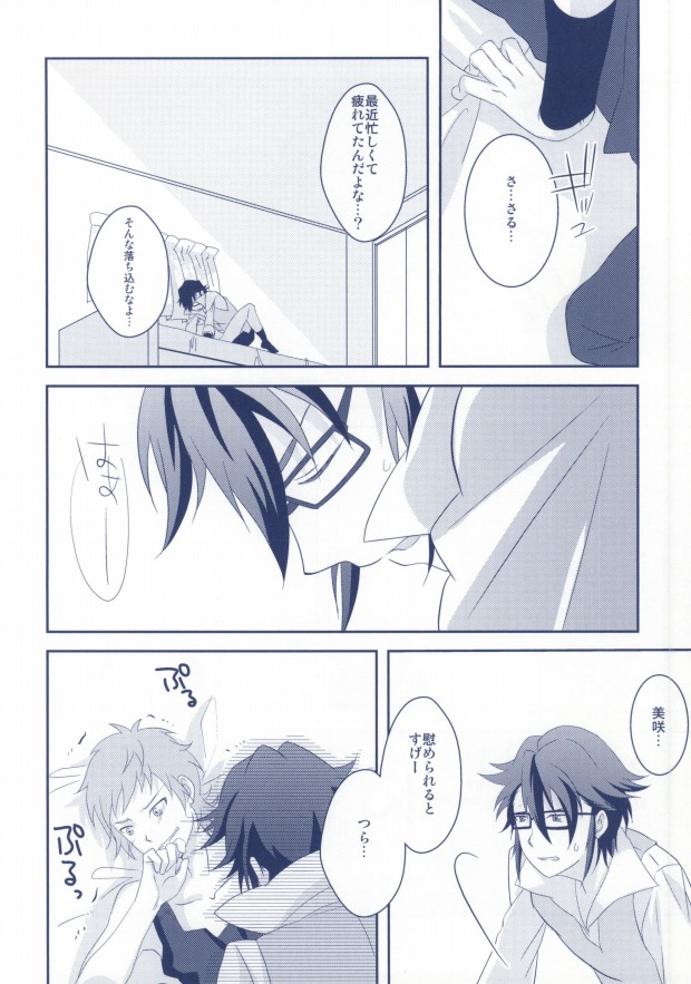 (King of Colors II) [Yotto. (Yoro, Tomozou)] Yokkyuu Fu-MAX (K) page 26 full