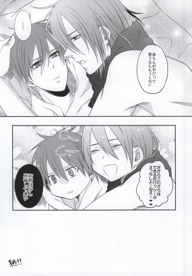 (CCTokyo132) [100S-R (Rihito)] Iukoto o Kikanai Inu wa Kirai da yo (Kuroko no Basuke) page 15 full