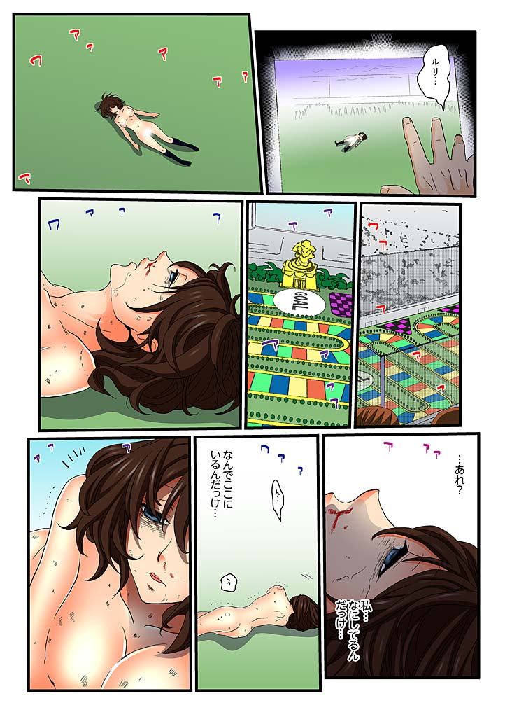 [Mibu Manjimaru] Zetsurin Gacha Game ~Koukai Ingoku de Sarasareta Onna~ 6 [Digital] page 49 full