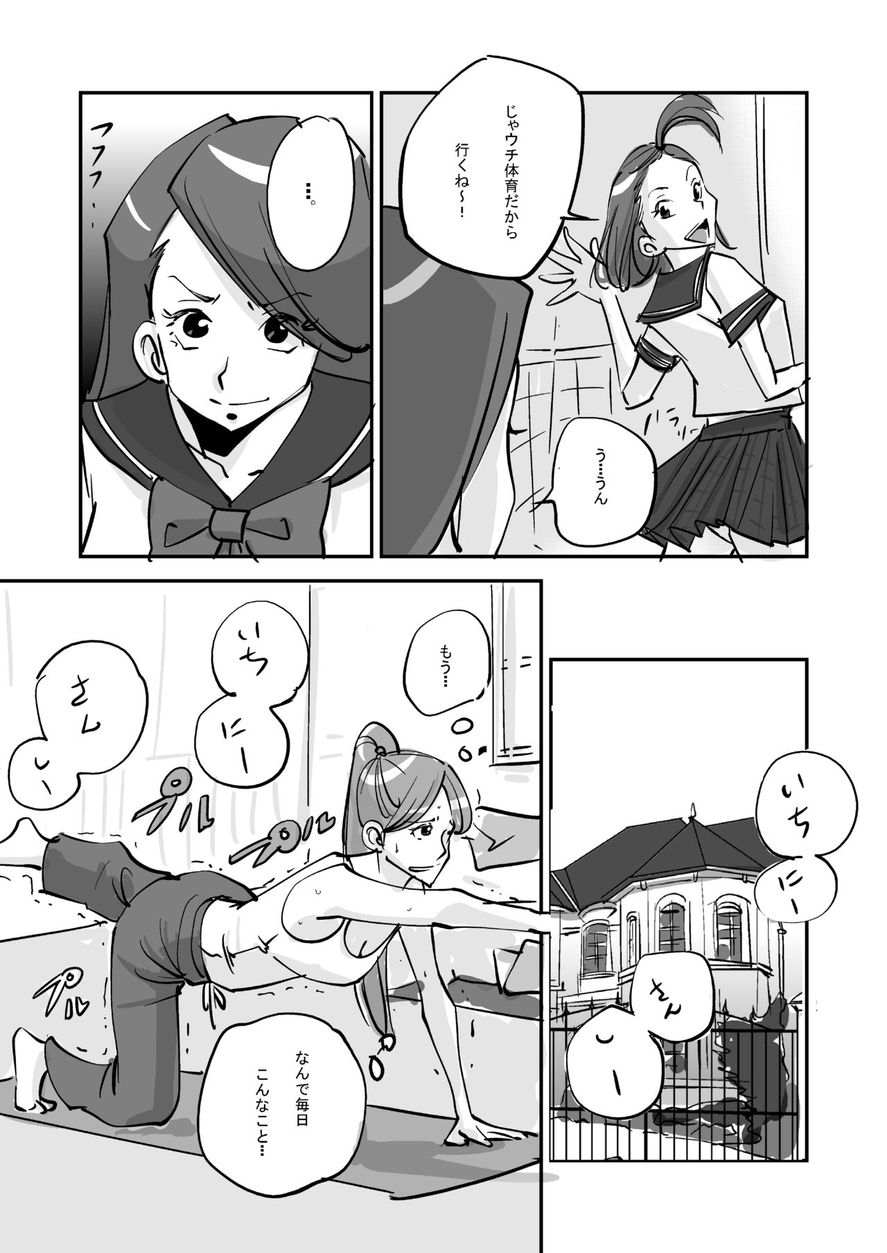 [nu-] Kawamono [Ongoing] page 171 full