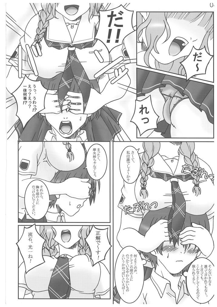 (C70) [Himawari-Noren (Chihiro Aoi)] youthful days (KiMiKiSS) page 3 full