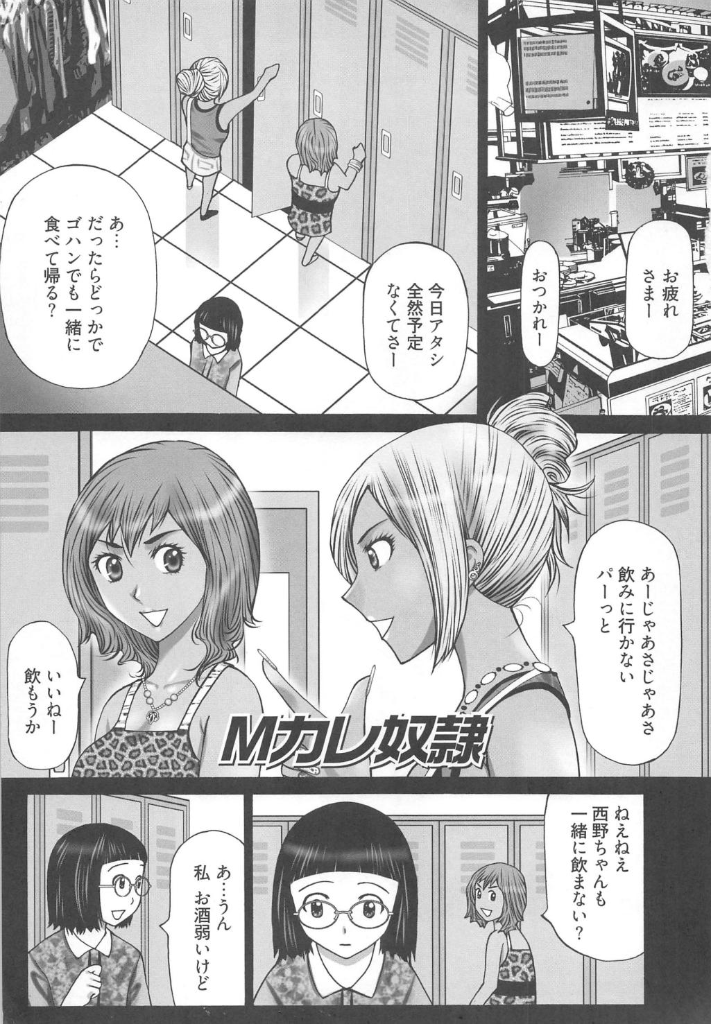 [Kurosugi Shinsaku] EMUOGUI 2 page 5 full