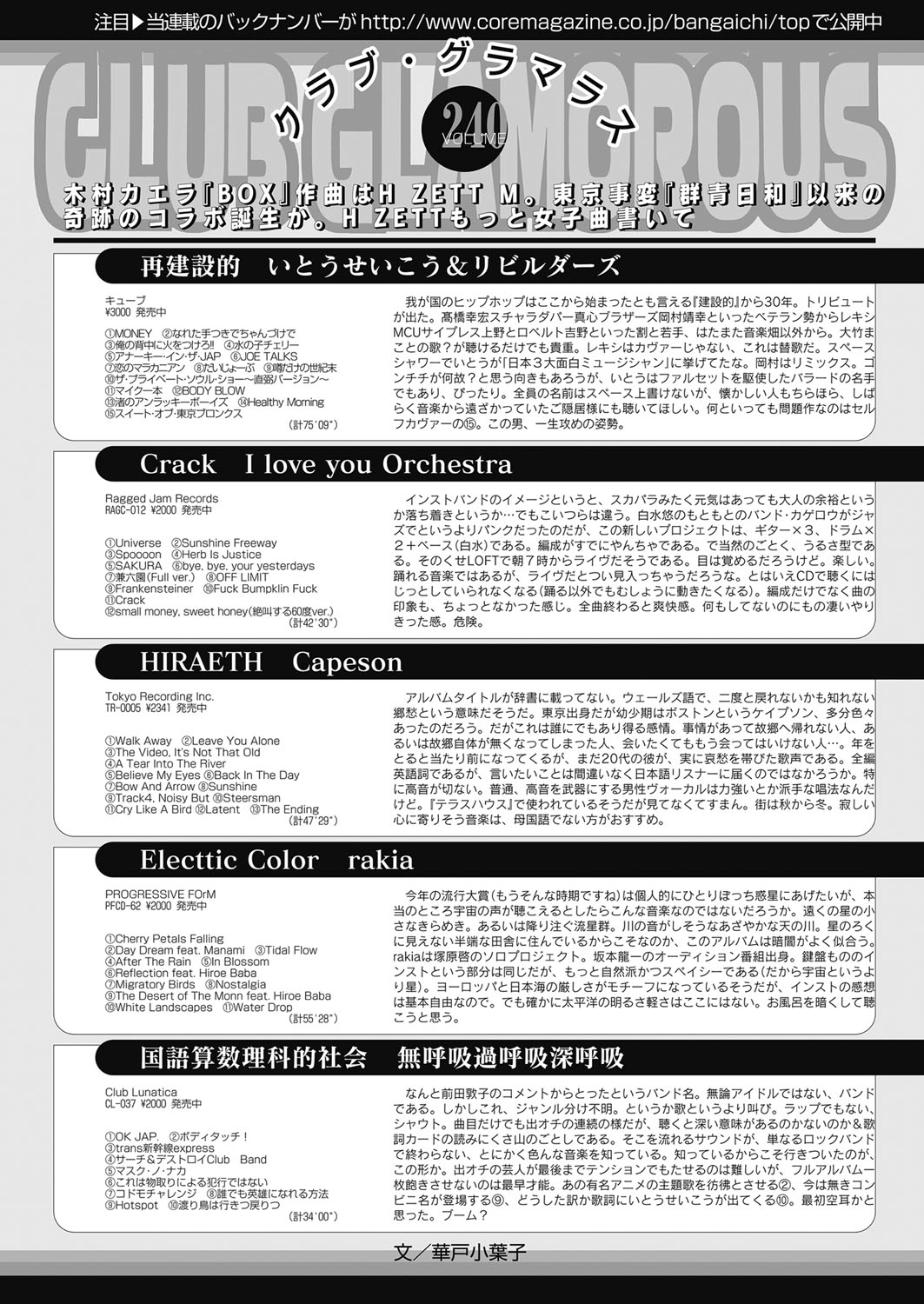 Web Manga Bangaichi Vol.3 [Digital] page 147 full
