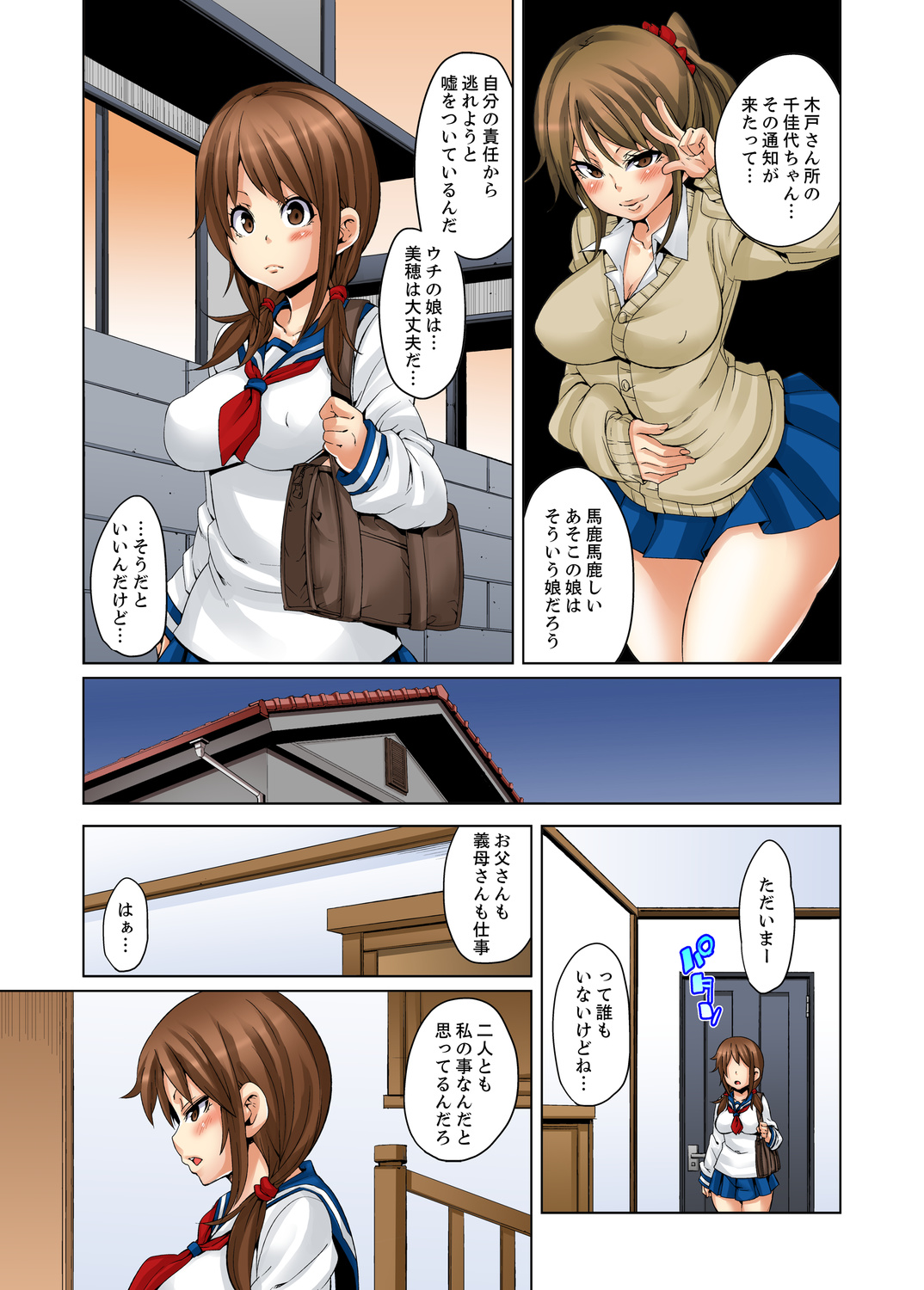 [Marui Maru] Ninshin Shikkounin 　~Kyoujoku-jiru ni Mamireta Shoujo~ [Digital] page 4 full