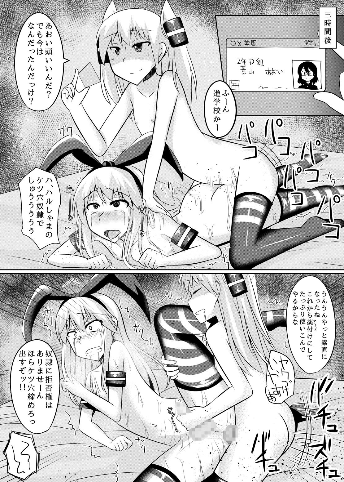 [High Fly Flow (Kanimaru)] CosHame (Kantai Collection -KanColle-) [Digital] page 21 full