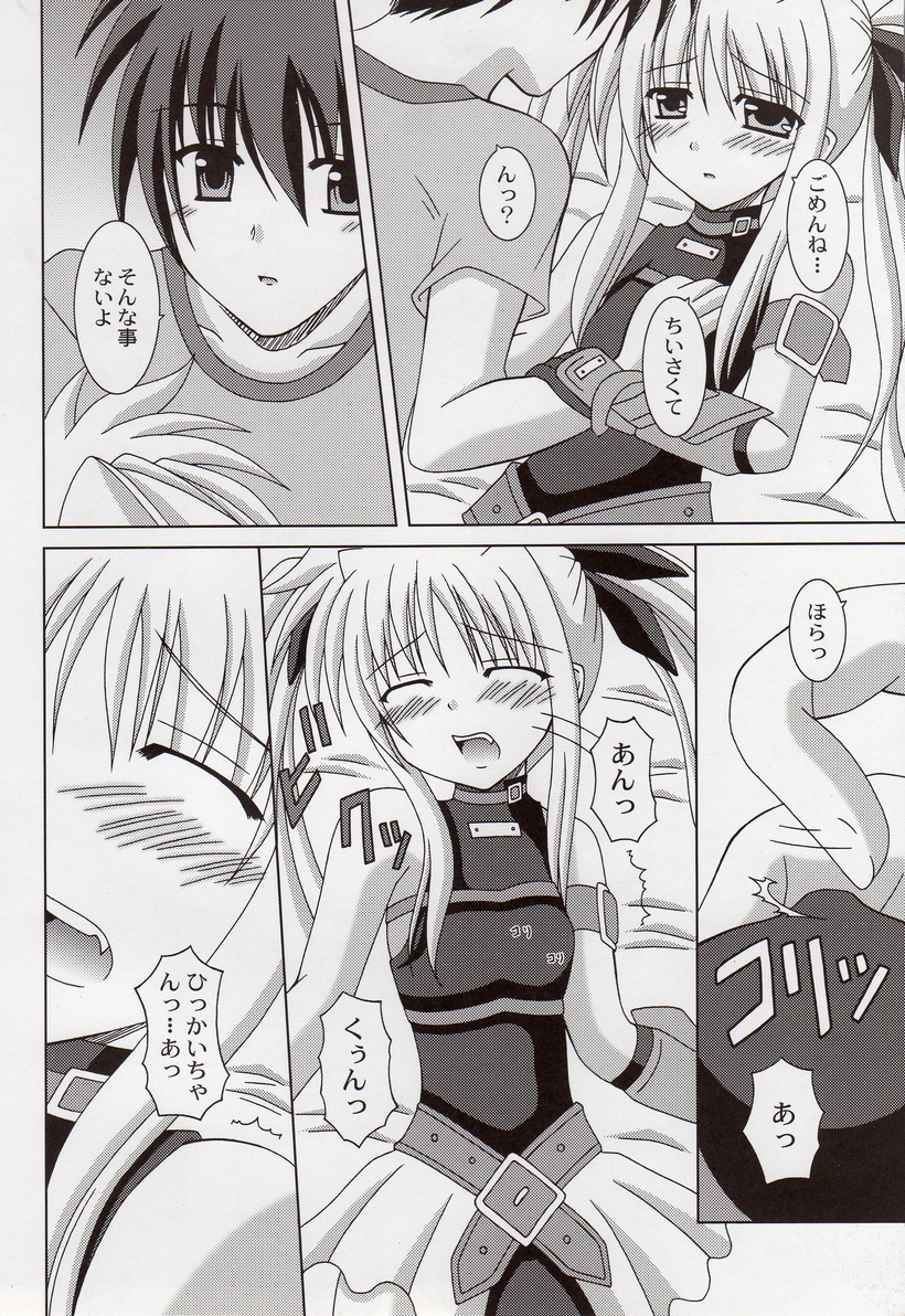 (HaruCC12) [I'm (Nagana Sayui)] Believe (Mahou Shoujo Lyrical Nanoha) page 19 full