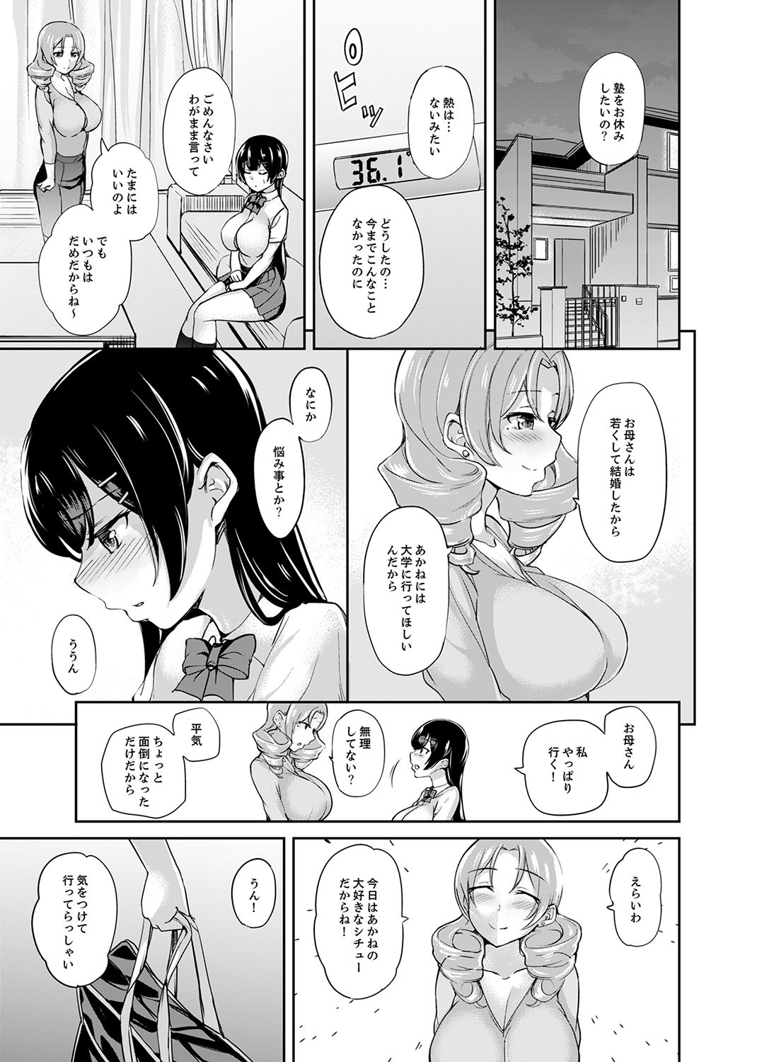 [Sanku] Houkago no Nukiuchi SEX Kensa ~ Konnani Nurashite… Taigaku da~tsu! [Kanzenban] page 41 full