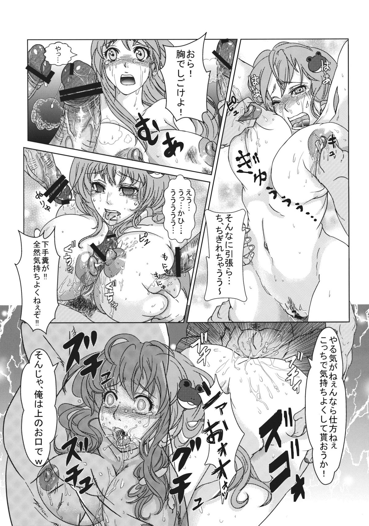 [Nippuru mokuba] reimu to sanae no miko miko dai sakusen (Touhou Project) page 14 full