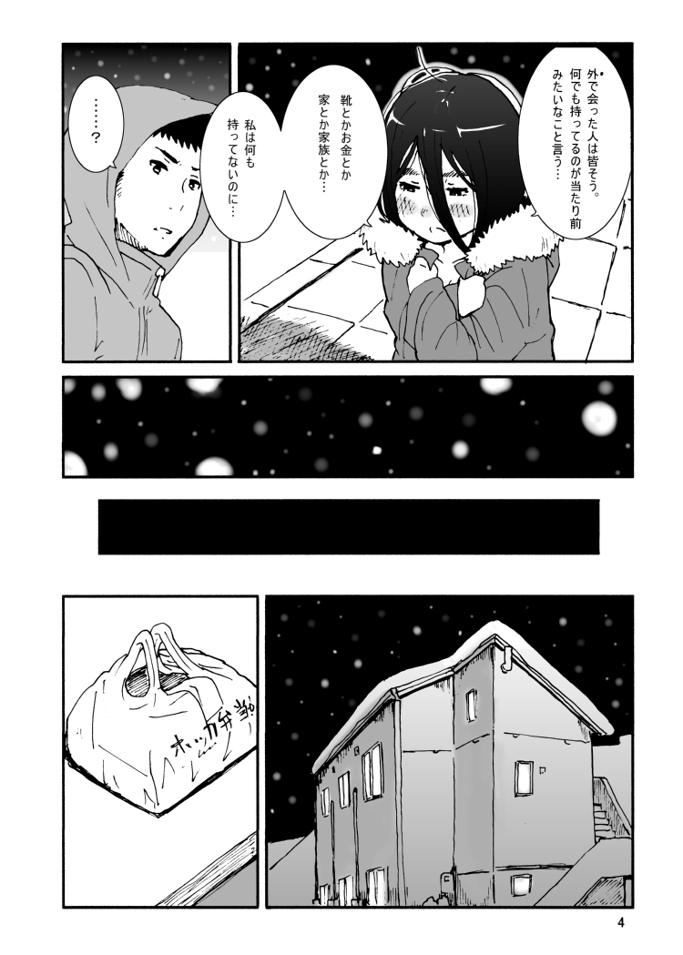 [Seibunkaken (Yanagida Fumita)] Iroenose. [Digital] page 5 full