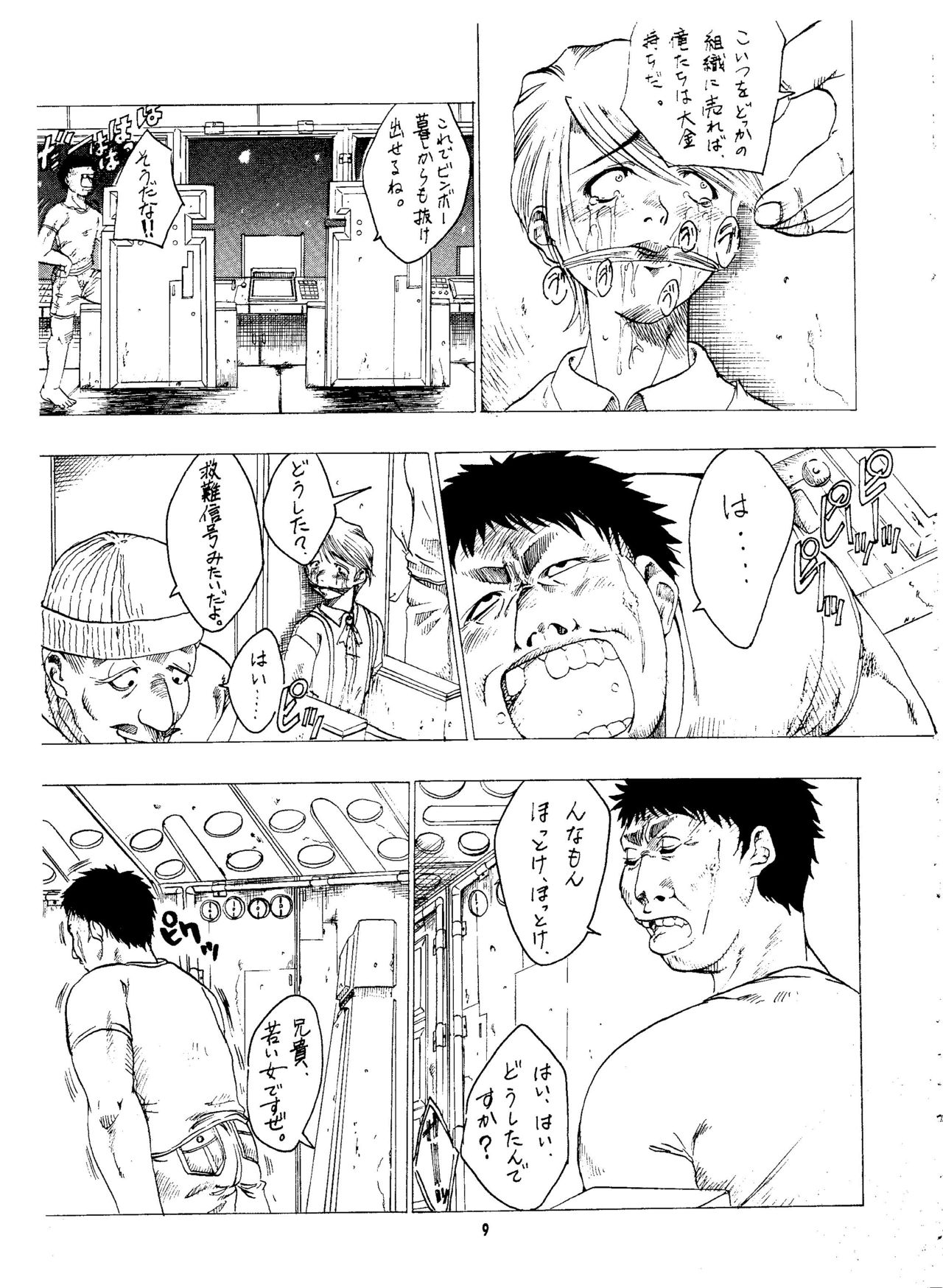(C61) [Sasaki Yasiki (Sasa)] BARET x BARET (Cowboy Bebop) page 7 full