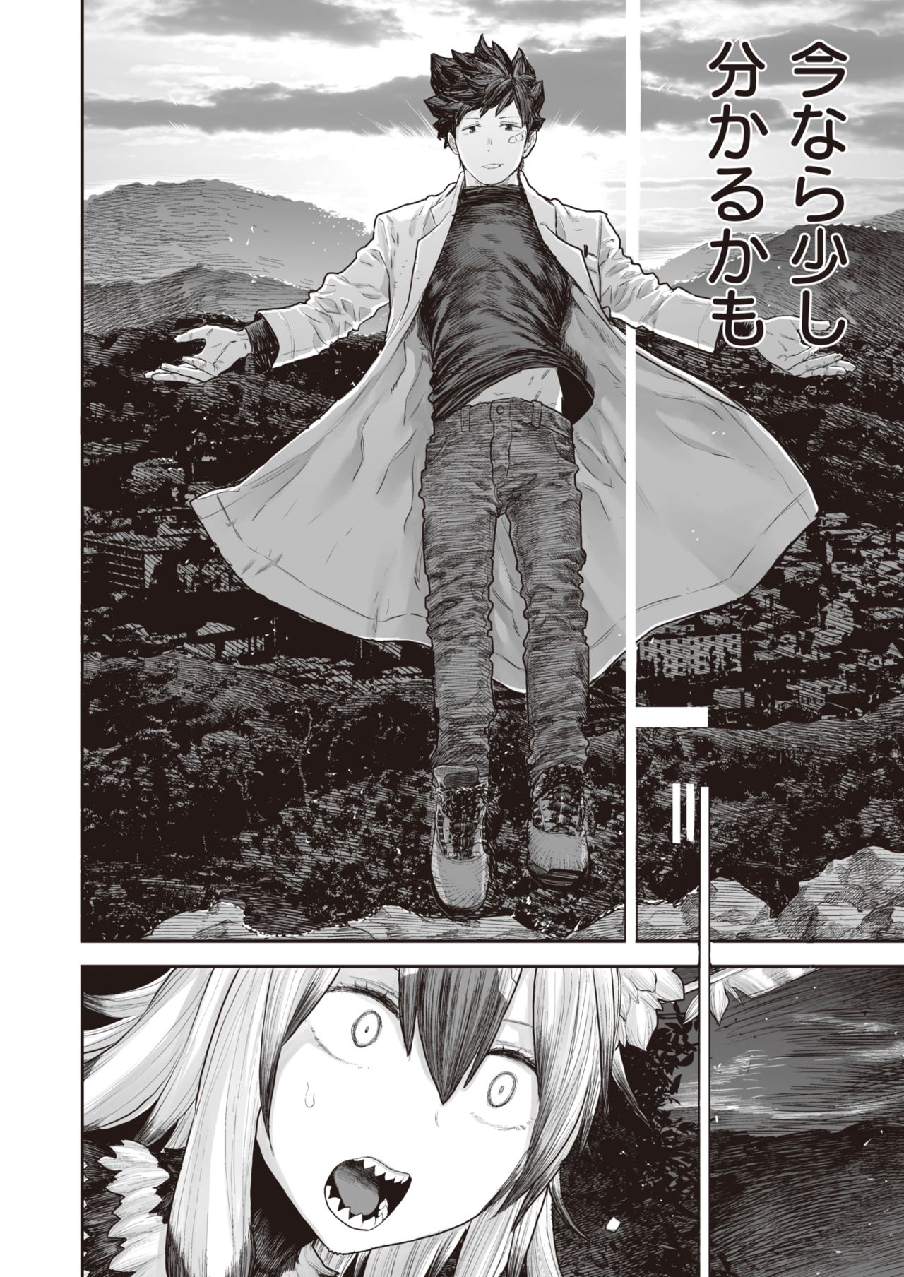 WEEKLY Kairakuten Vol.41 page 17 full