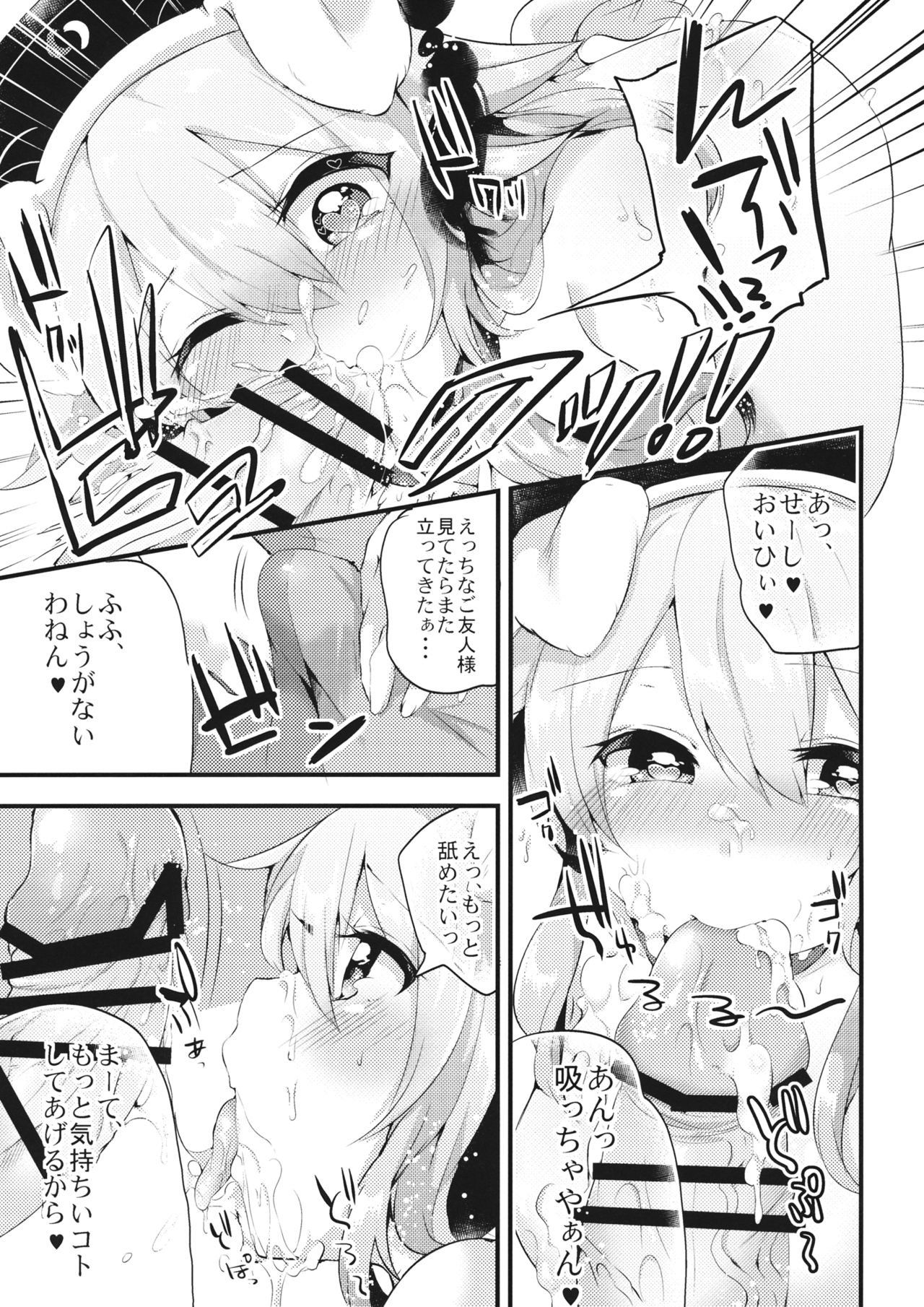 (Reitaisai 13) [Ririo Gatto (Kaenuco)] Mesuinu Junko no Rouka de Osanpo (Touhou Project) page 18 full