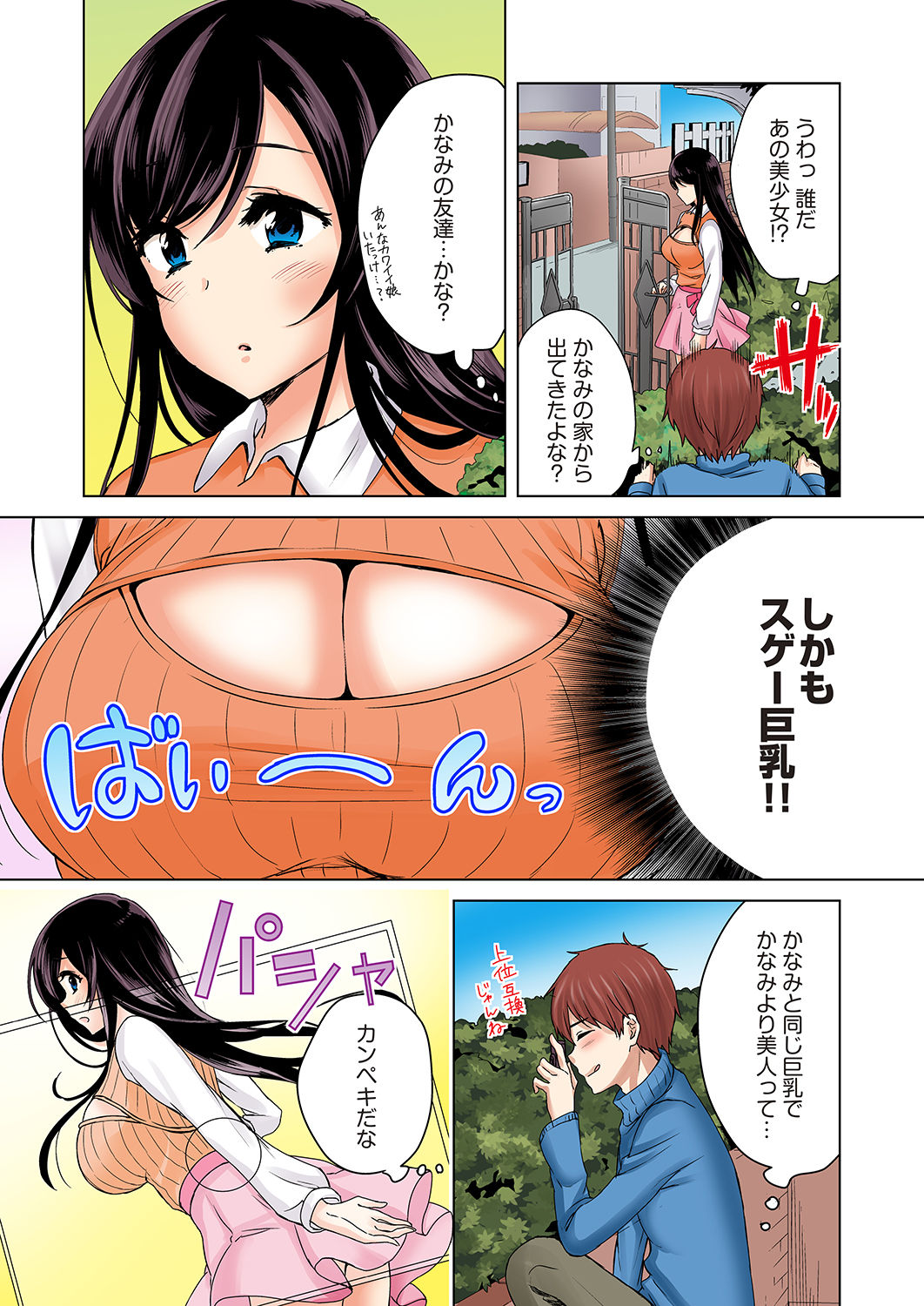 [Kandume] Kakushi Dori 2 [Digital] page 3 full