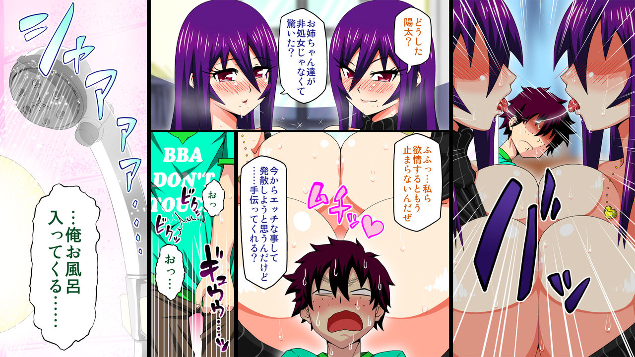 [Gekidan☆Onigashima (Oniyama)] Daigaku ni Itta Ane x 2 ga YariCir de Choukyou sarete Bitch ni Natte Kaette kita. page 6 full