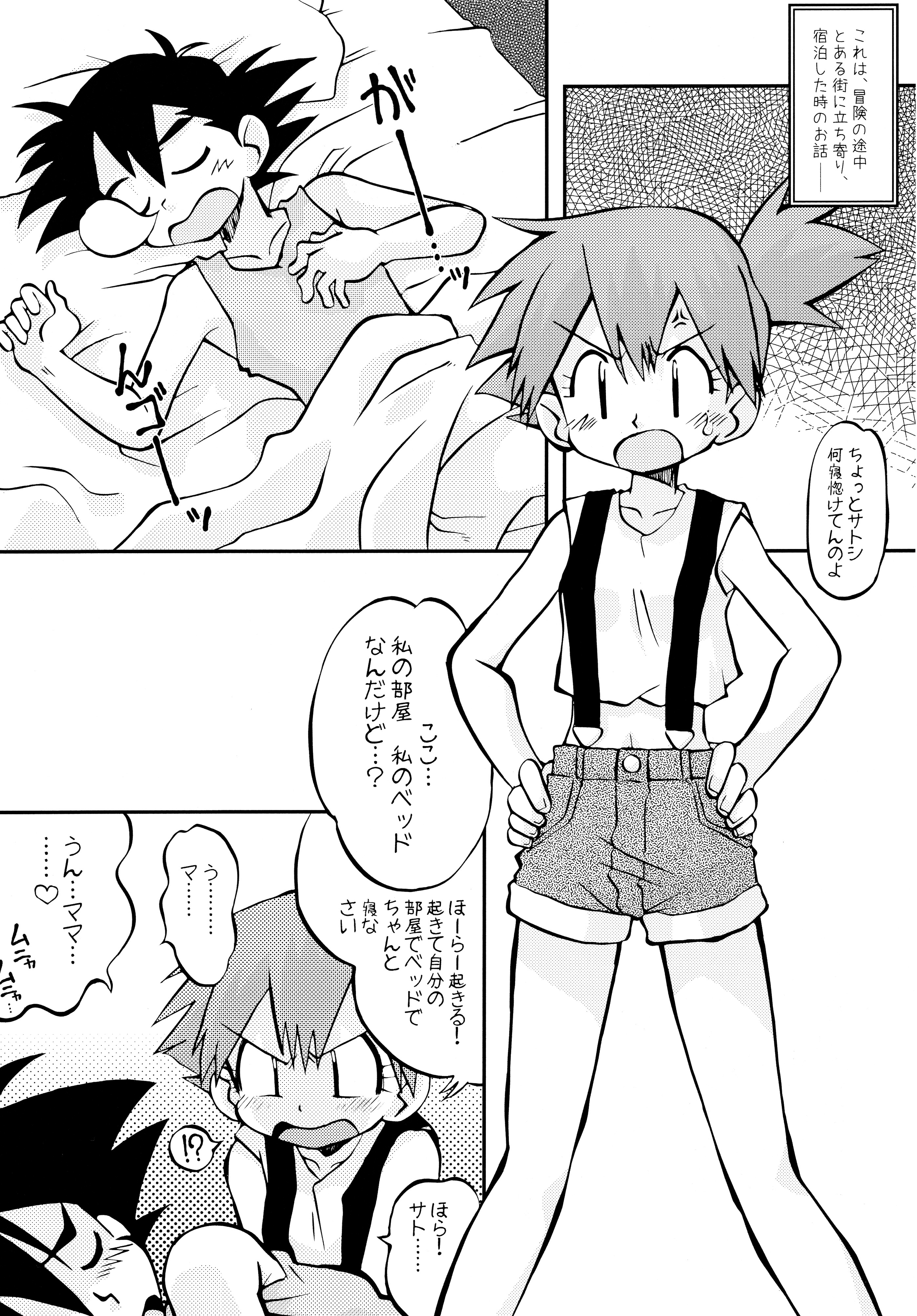 (C84) [Utahime (Izumi Masashi)] Kimi o Yondara Tabi wa Hajimarunosa ~Satoshi x Kasumi Bon Soushuuhen~ (Pokémon) page 12 full