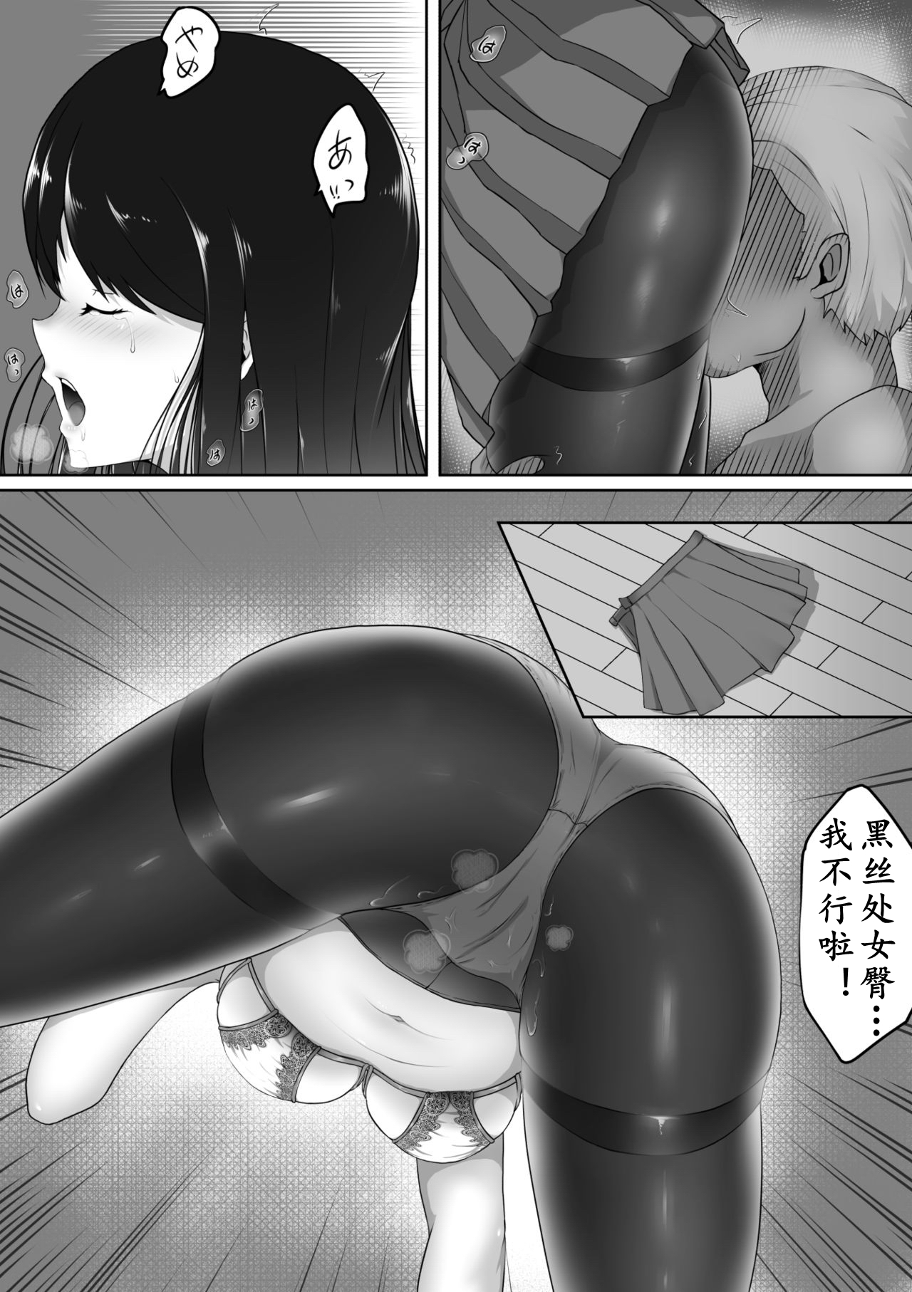 [Kuro Tights Matsuri (Sirokuro)] Midara na Kuro Tights ~Seitokaichou no Kairaku Ochi~ | 学生会长的染白黑裤袜 [Chinese] [K记翻译] page 7 full