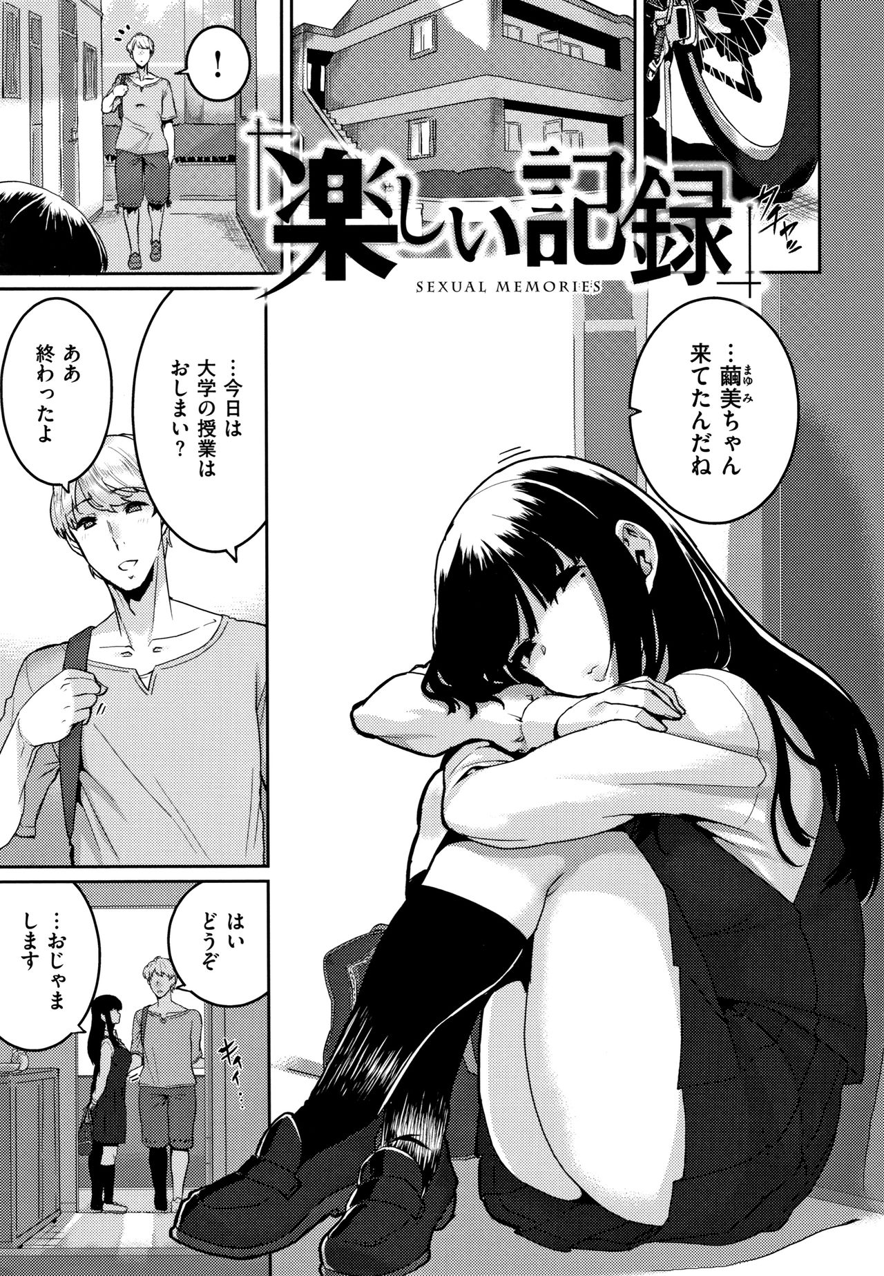 [Henkuma] Libido page 29 full