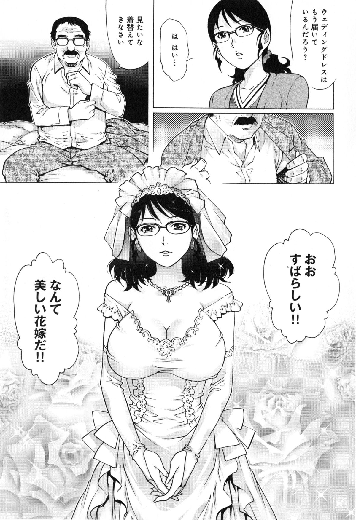 [Yanagawa Rio] Yaminabe page 28 full