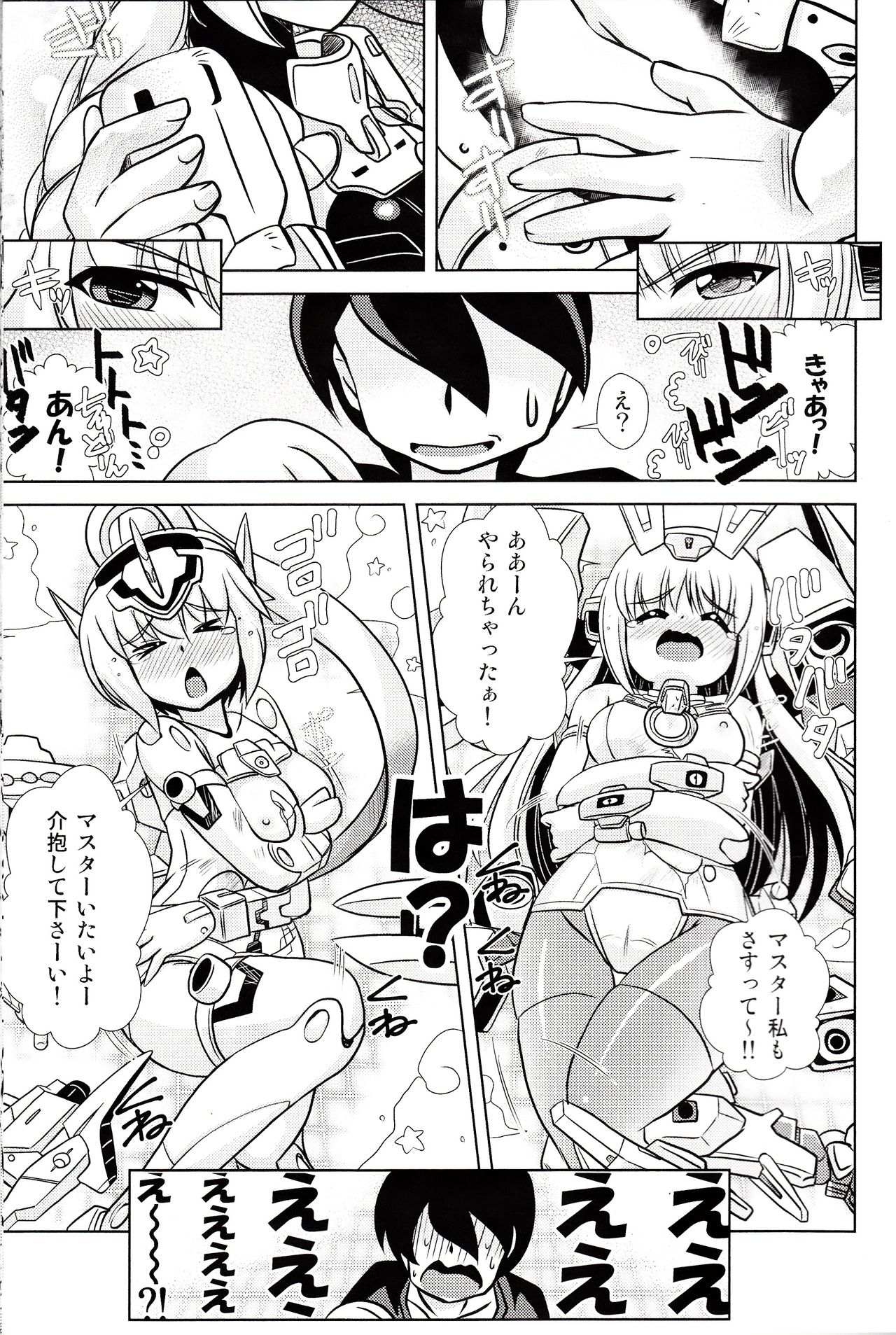 (C91) [Misuterutein (Oborogumo Takamitsu)] BA&M (Busou Shinki) page 18 full