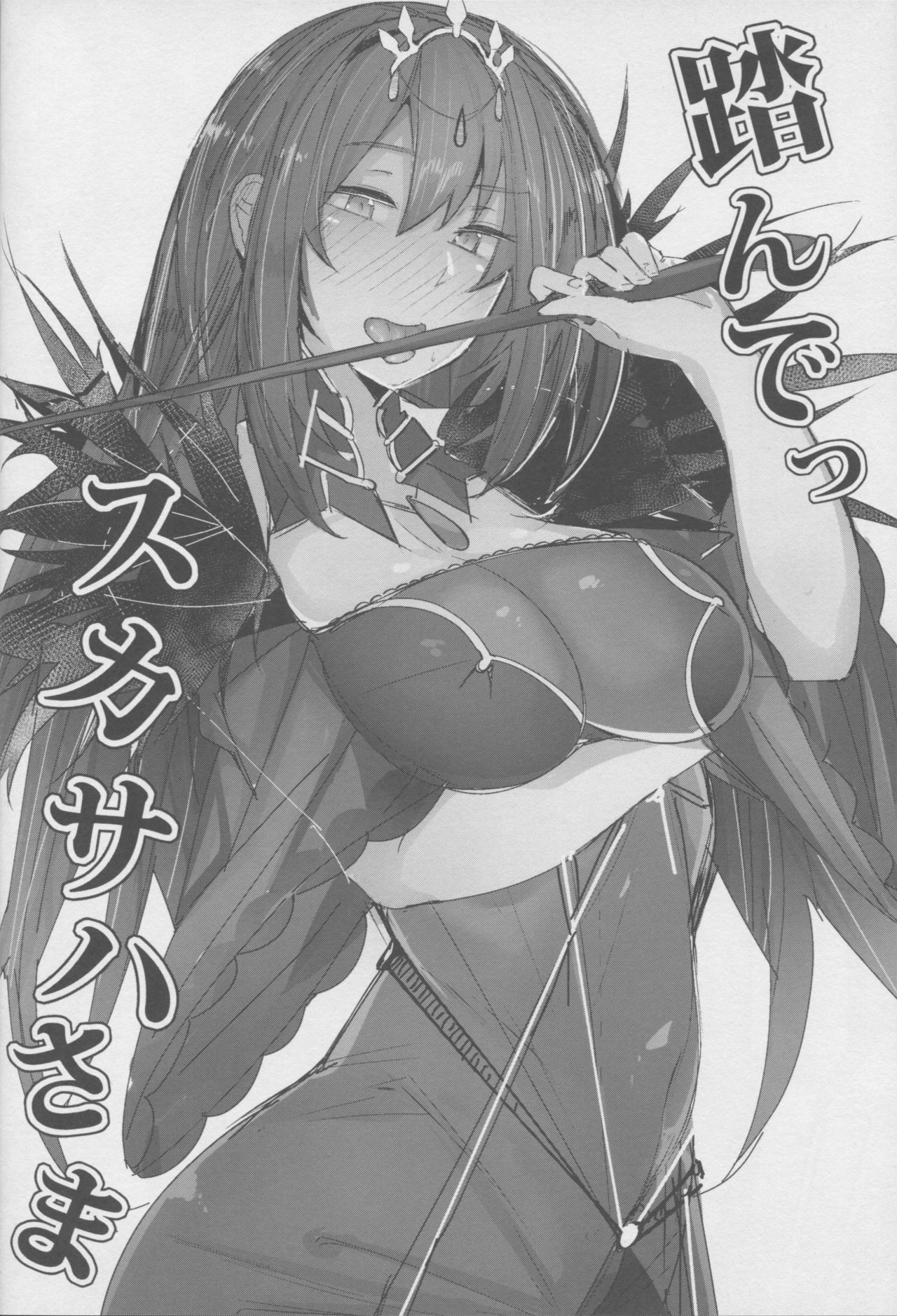 (C95) [L.G.C. (Rib:y(uhki))] BB-chan to NyarNyar - NyarNyar With BB (Fate/Grand Order) page 15 full