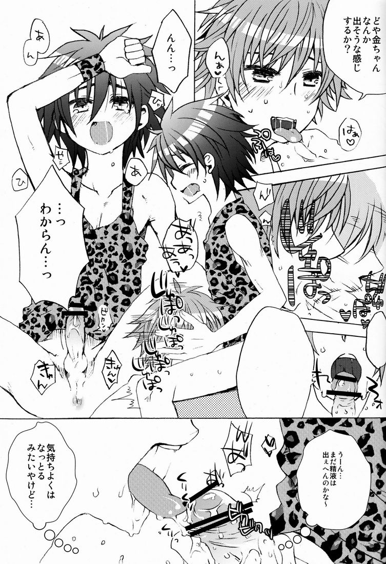 [Sprout (Tonami)] Nama Shibori ! Kinchan Miruku Itadakimashita (Prince of Tennis) page 10 full