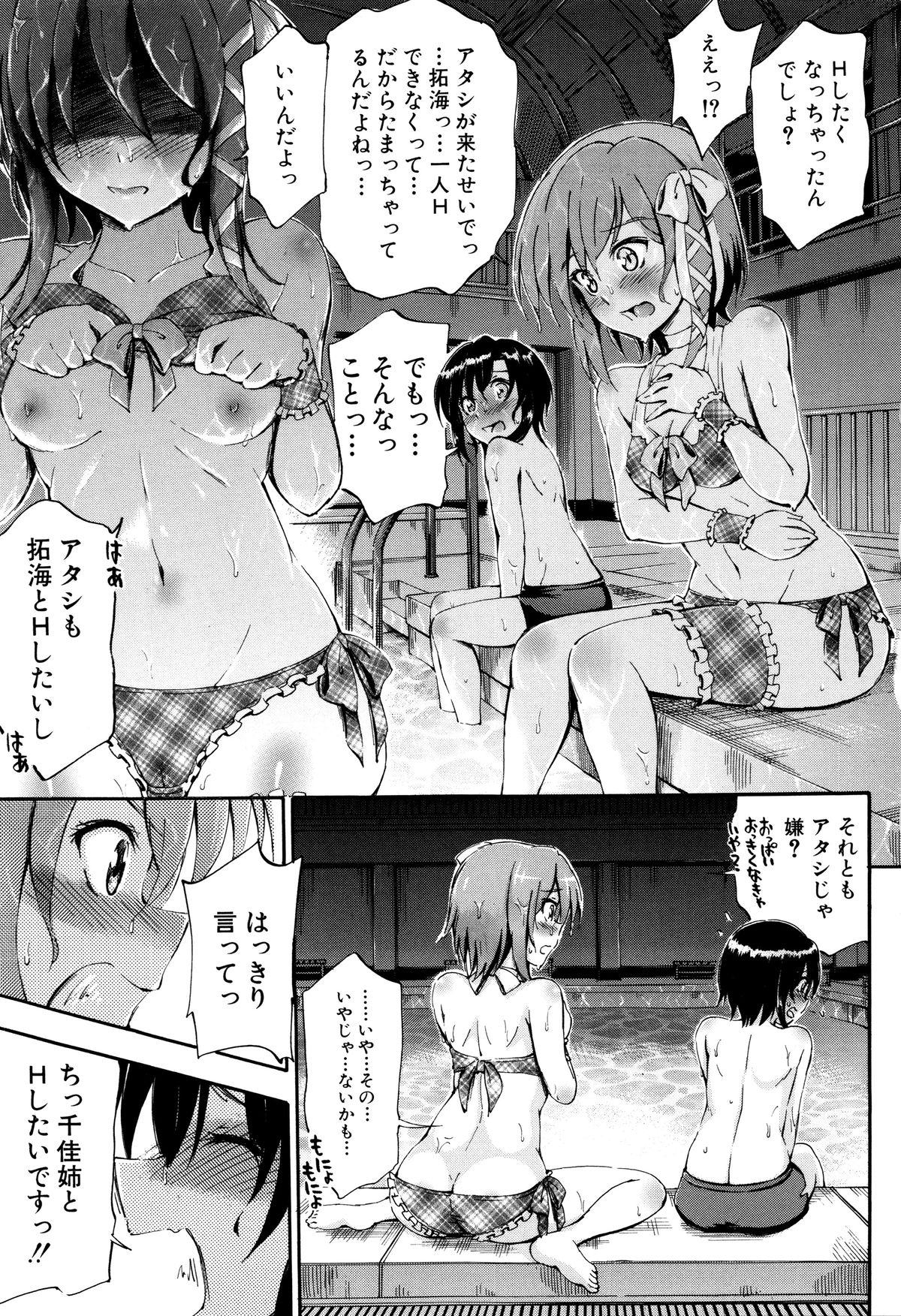 [Maekawa Hayato] Onee-chan Sensei no Himitsu Jugyou page 62 full