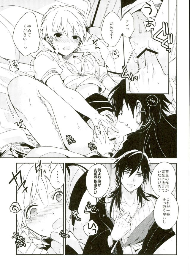 [Gosumura (Achii)] Akumu no Kuni no Jafar (Magi: The Labyrinth of Magic) page 16 full