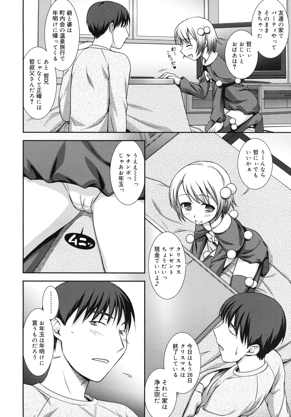 COMIC RiN 2012-02 page 16 full