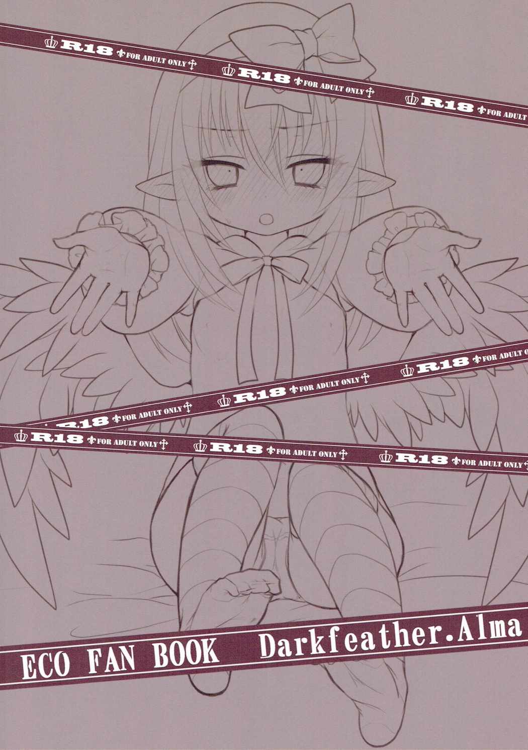(C91) [h*m (Rima)] Yamihane-chan ni Amaetai!! (Emil Chronicle Online) page 18 full