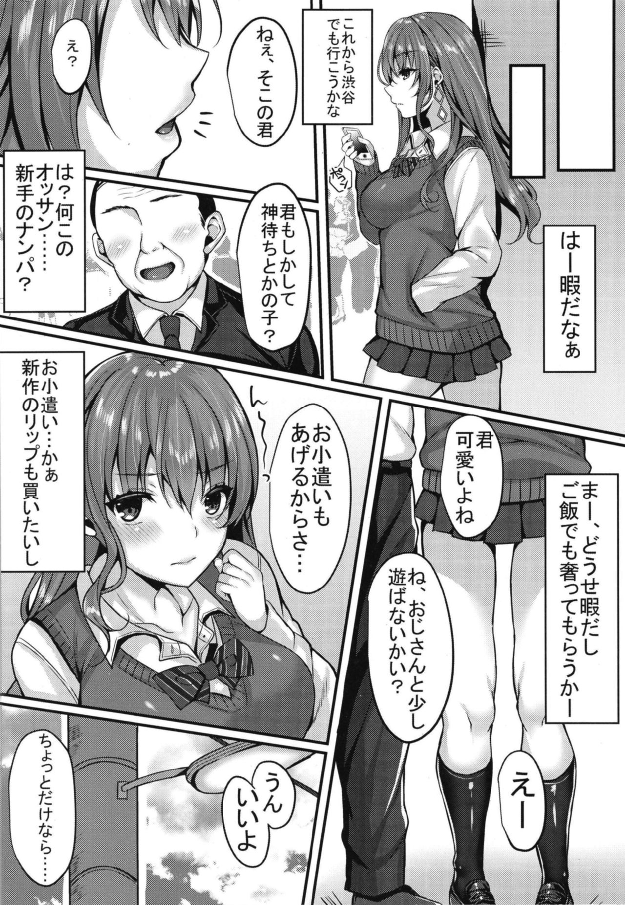 [JK-Pasta (Kurata Muto)] Kirakira Joshi ga Enkou Uraaka JK ni Ochiru made [Digital] page 4 full