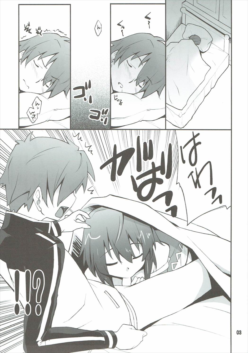 (COMIC1☆10) [P-Forest (Hozumi Takashi)] Megumin to Darkness (Kono Subarashii Sekai ni Syukufuku o!) page 2 full