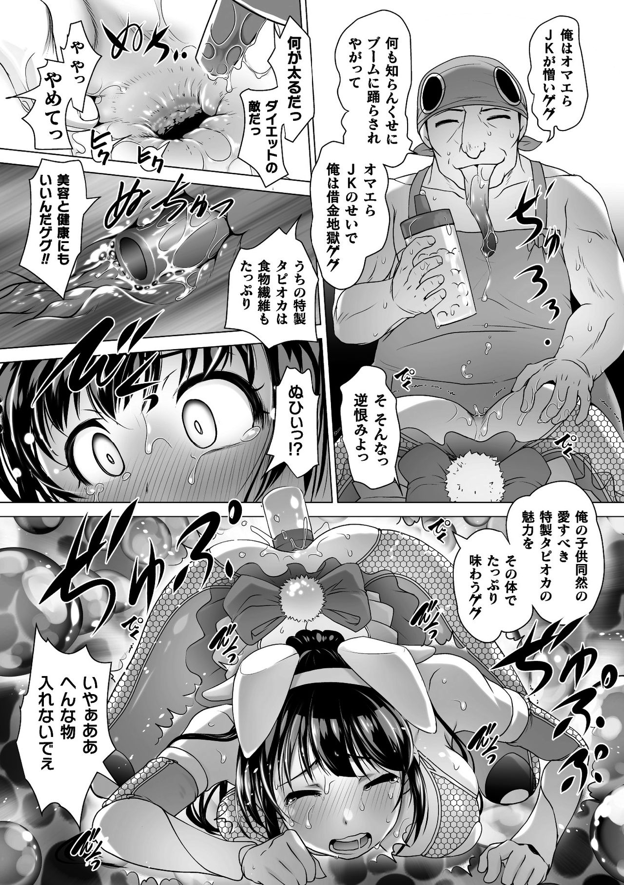 [Anthology] 2D Comic Magazine Ketsuman Choukyou de Koumon Portio Acme! Vol. 1 [Digital] page 46 full