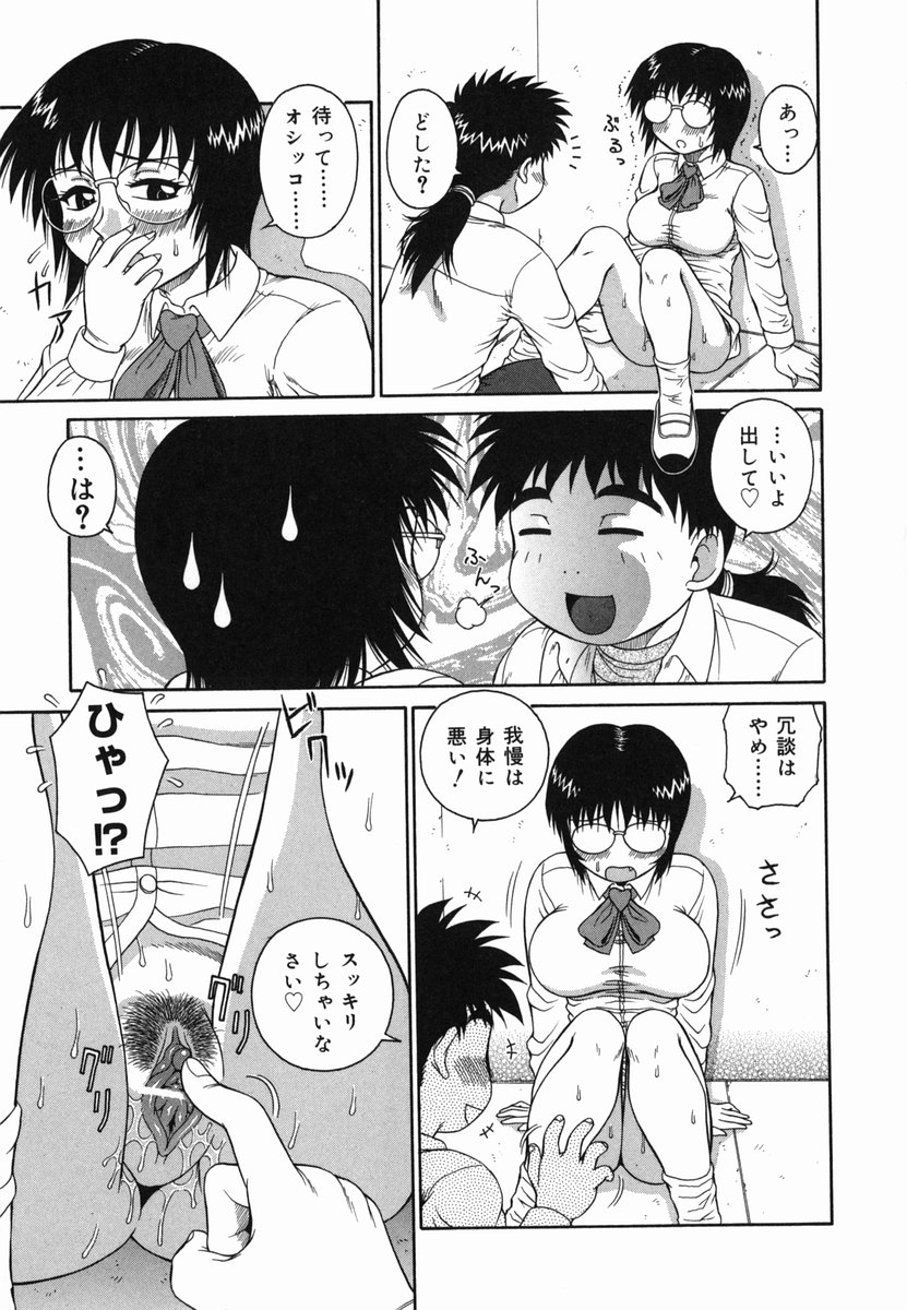 [Akihiko] H na Rakuen Bishoujo Koukan Nikki page 47 full