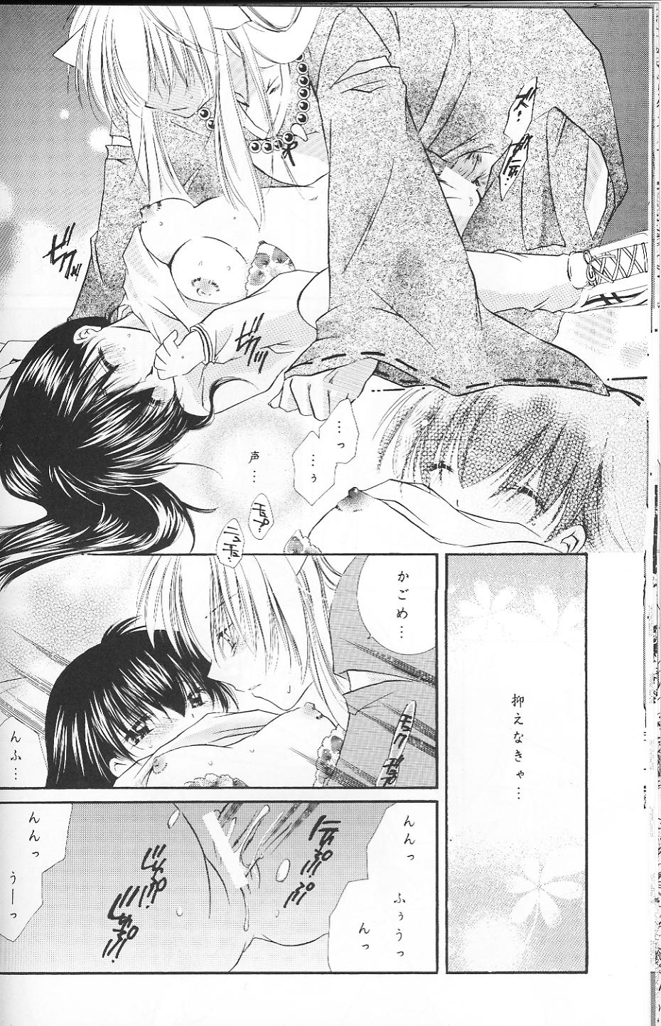(C63) [Sakurakan (Seriou Sakura)] Cherry Kiss Desert (Inuyasha) page 14 full