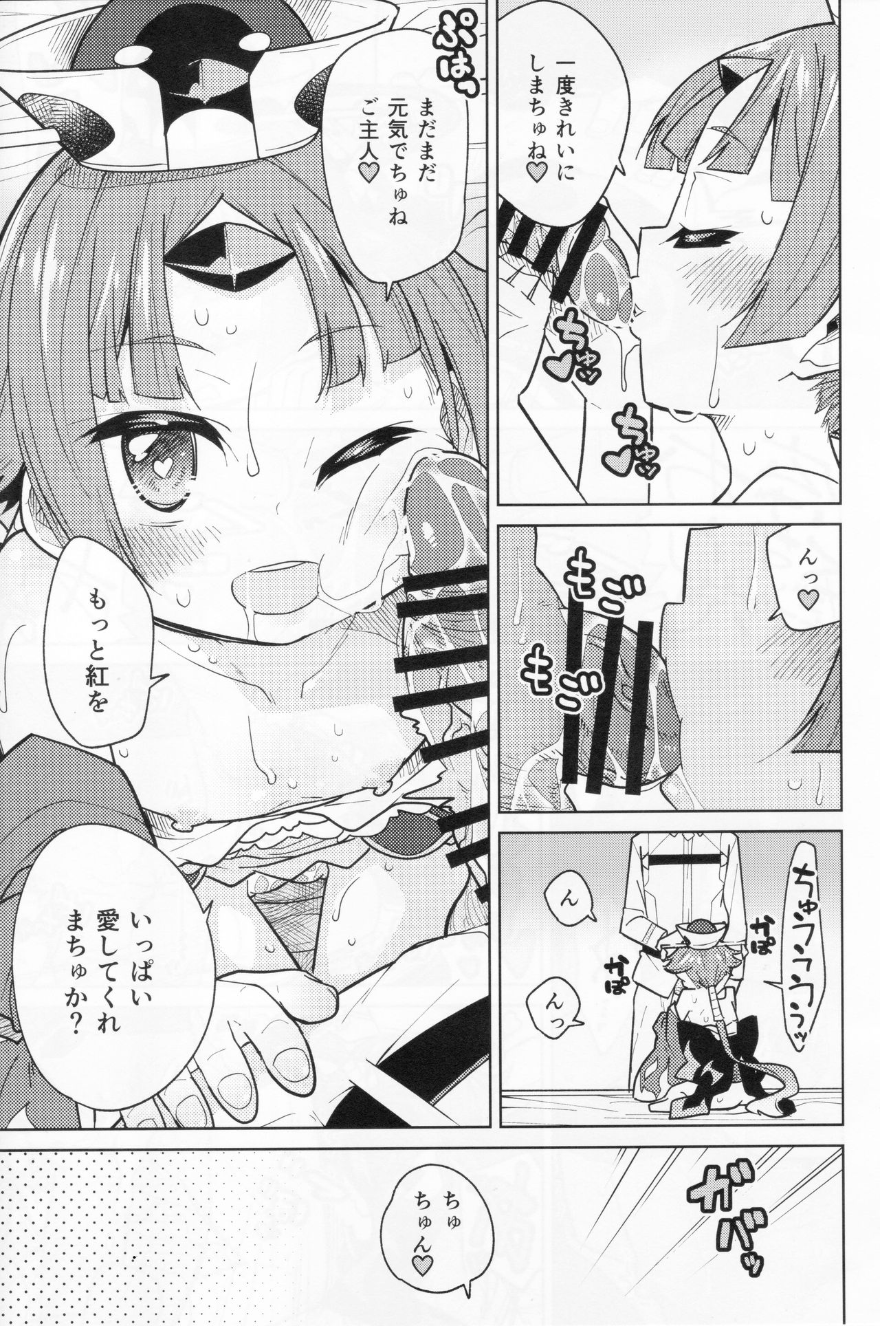 (C96) [Tokachi no Kuni (Yukiri Takashi)] Beni-enma-chan no masturbation Bed Making (Fate/Grand Order) page 12 full