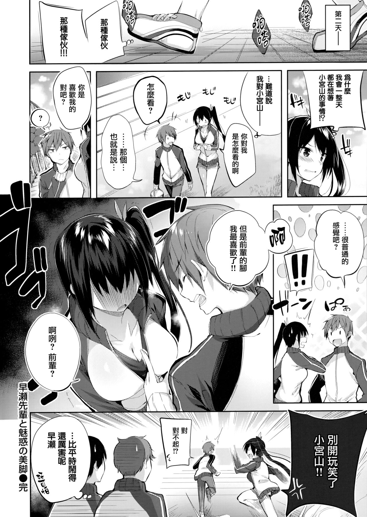 [Kakao] Nakadashi Strike! - Winning strike! Ch. 1-7  [Chinese] [兔司姬漢化組] page 142 full