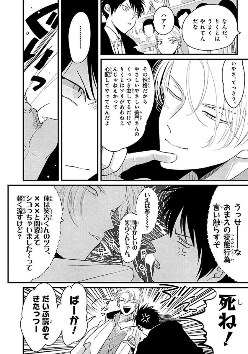 [Harada] Color Recipe Vol. 1 page 39 full