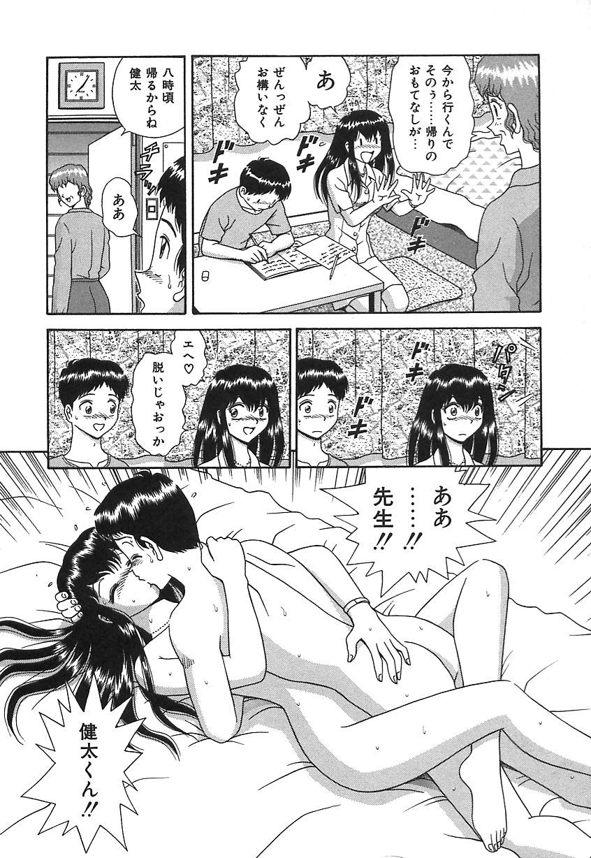 [Asuka Yumiki] Ogibo-san no Yuuwaku - The Seductress Stepmother page 151 full