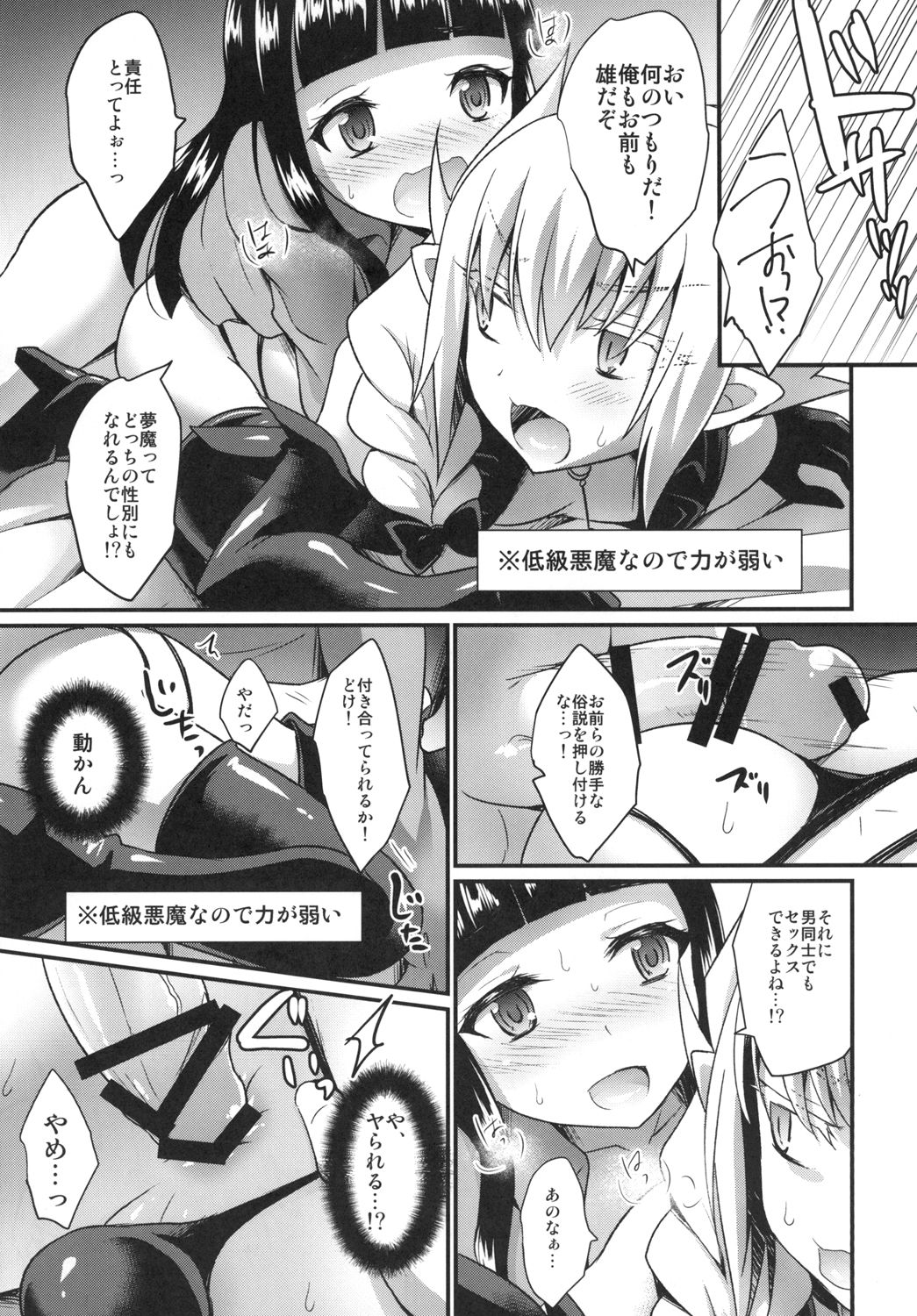 [HEATWAVE (Kaitou Yuuhi)] Boku no Sweet Devil [Digital] page 9 full