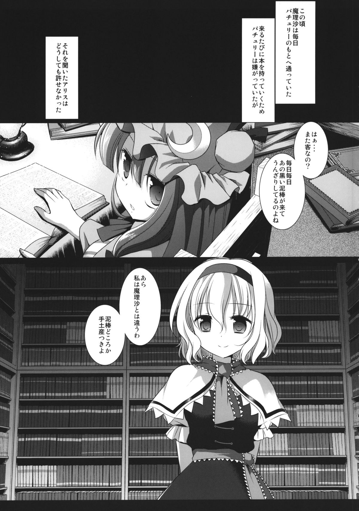 (Reitaisai 10) [Nagiyamasugi (Nagiyama)] Touhou Ryoujoku 27 (Touhou Project) page 4 full