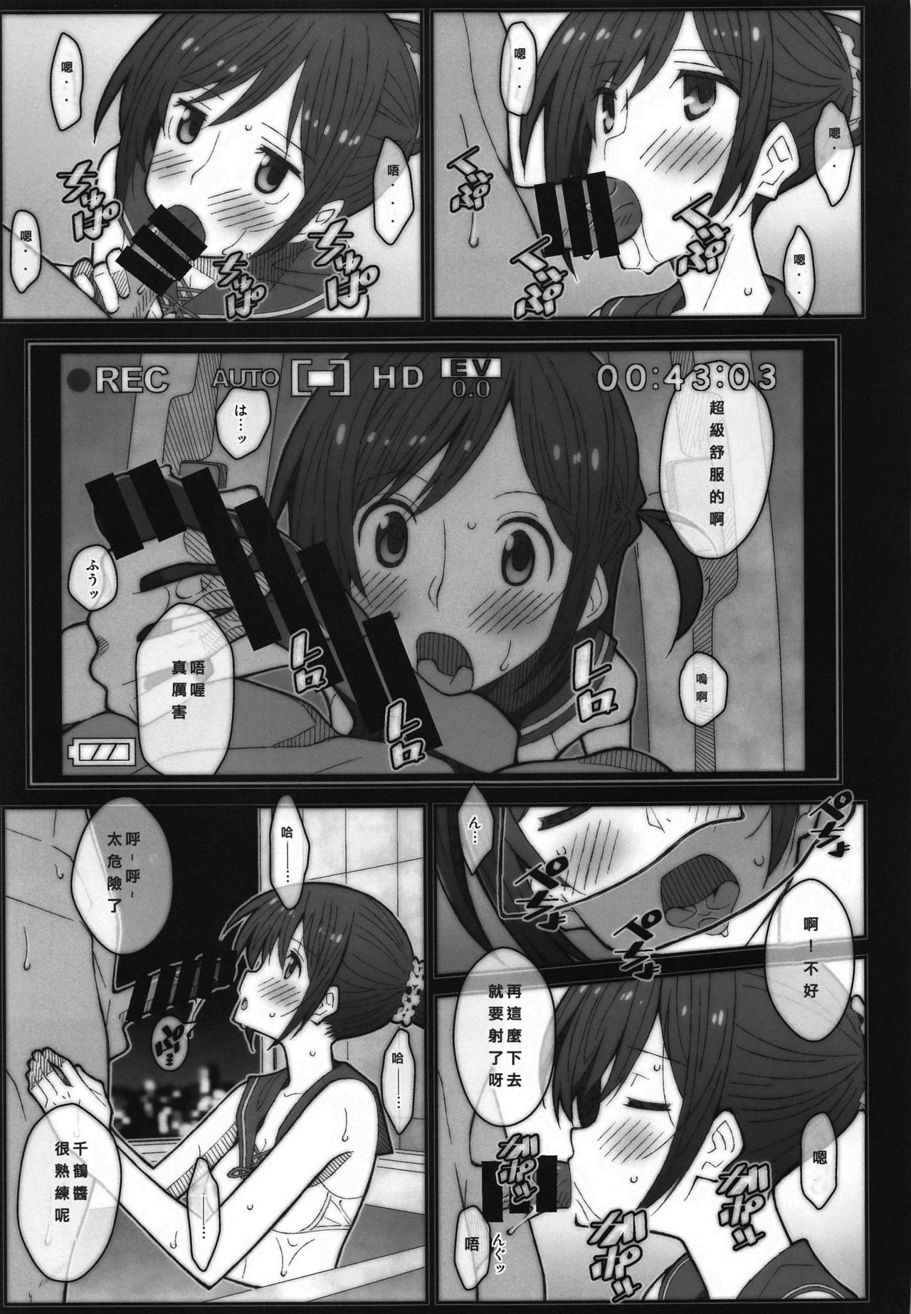 [TYPE-57 (Frunbell)] TYPE-59 (Kanojo, Okarishimasu) [Chinese] page 8 full