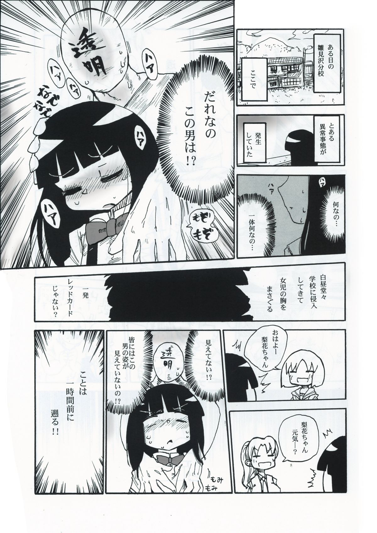(C83) [CRAFT (Kiliu)] Kiki Kaikai! (Higurashi no Naku Koro ni) page 2 full