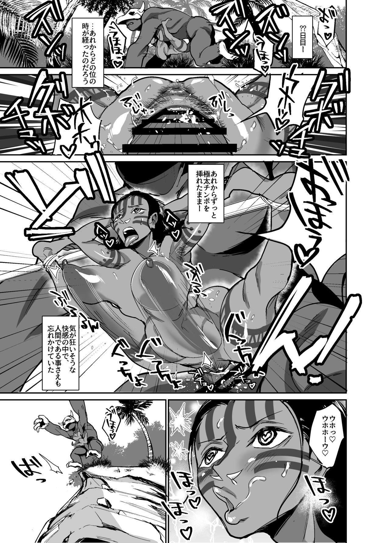 [REM9 (Hamiltan)] Nico Robin no Ibunka Kouyuuroku (One Piece) [Digital] page 30 full