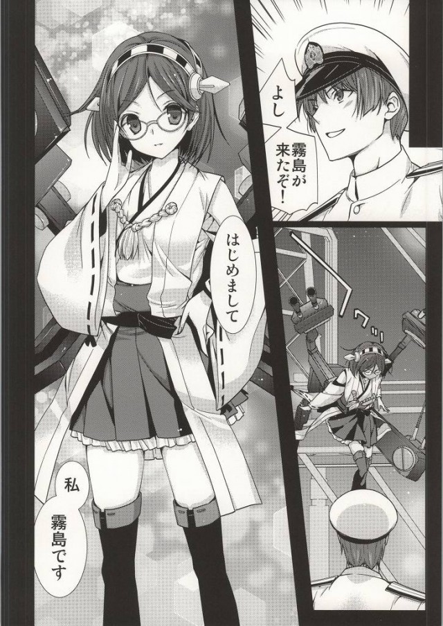 (Ware, Yasen ni Totsunyuu su!) [Renai Mangaka (Naruse Hirofumi)] Koi no Peacock-Tou Kouryaku Sakusen (Kantai Collection -KanColle-) page 7 full