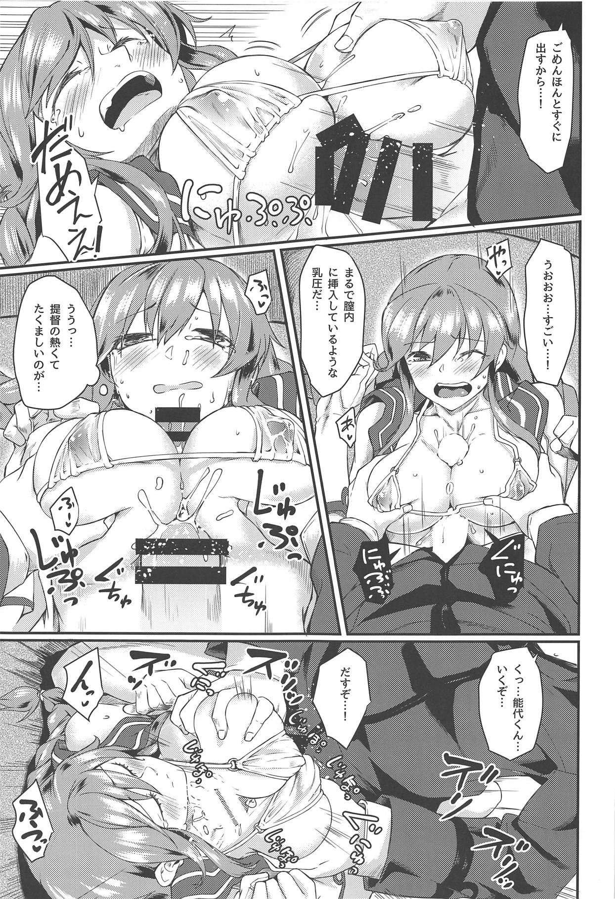 (C95) [Hx3I (Hirano Kawajuu)] Noshiro Therapy (Kantai Collection -KanColle-) page 8 full