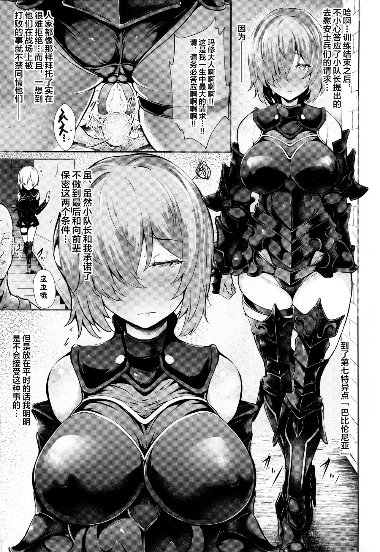 (C94) [Frank Factory (Lorica)] Nympho-mania? (Fate/Grand Order) [Chinese] [不咕鸟汉化组] page 2 full