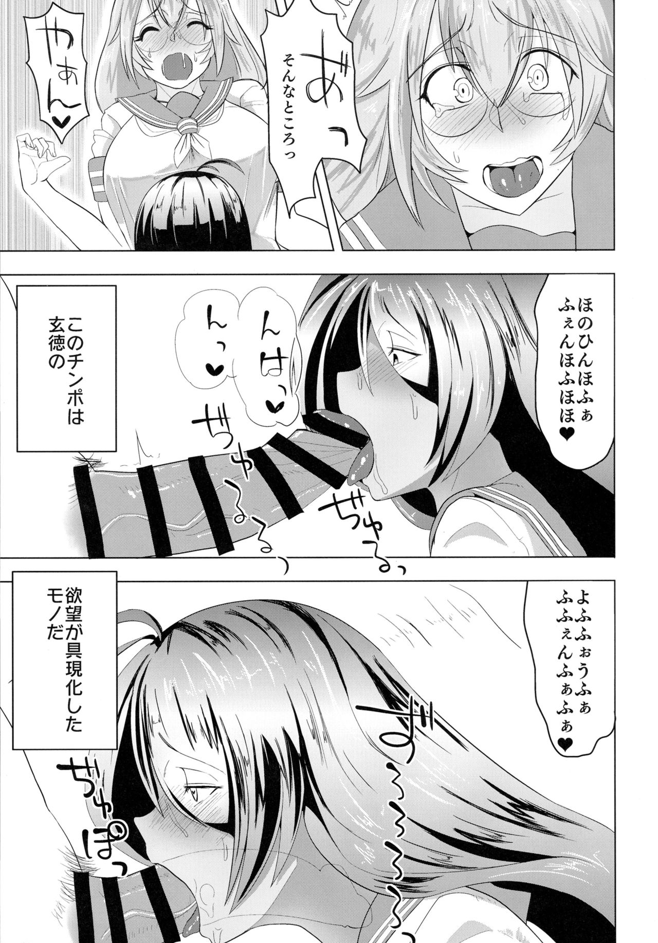 (C91) [Tadaichidono (Haiboku)] Urakan Shu ~ Kan'u to Ryuubi ga Eroero suru Hon (Ikkitousen) page 13 full