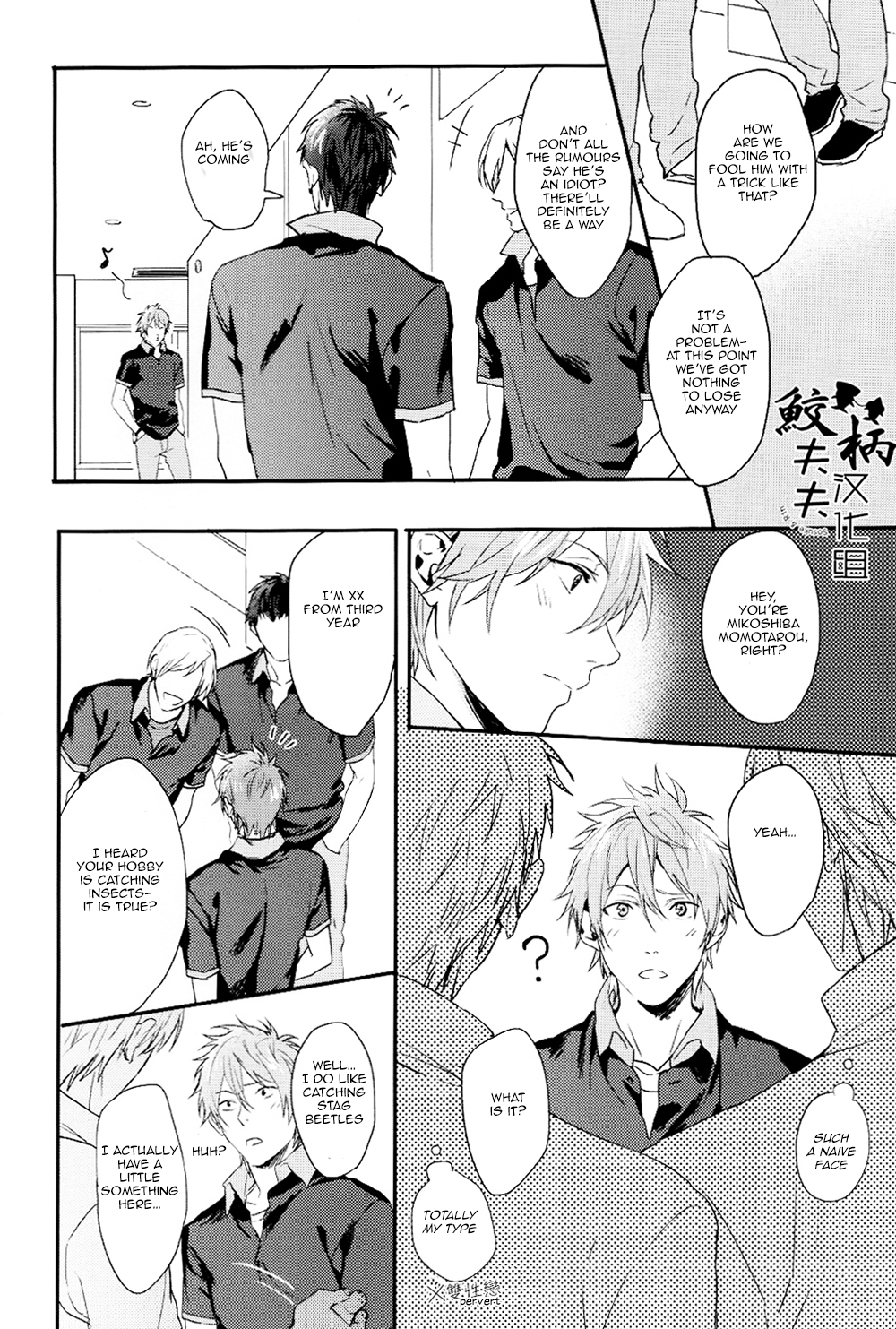 (Hoeru! SHARK!!) [SAKEPAPA (Ooki)] SPARK (Free!) [English] [Carrot-Bunny] page 3 full