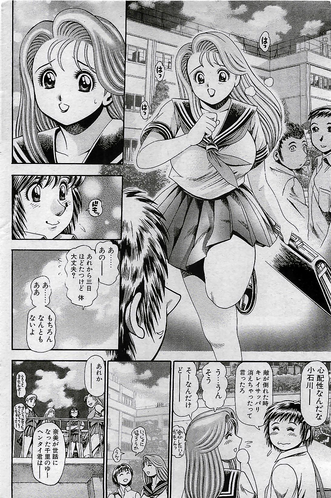 COMIC Penguin Club 2001-04 Vol. 176 page 52 full